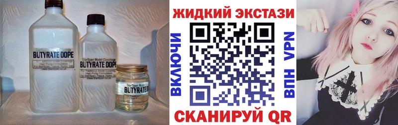 купить наркотик  Валуйки  Бутират Butirat 