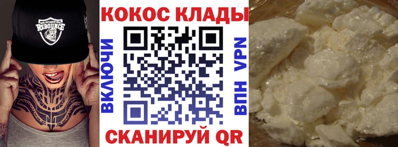КОКАИН FishScale МЕГА зеркало Валуйки наркотики