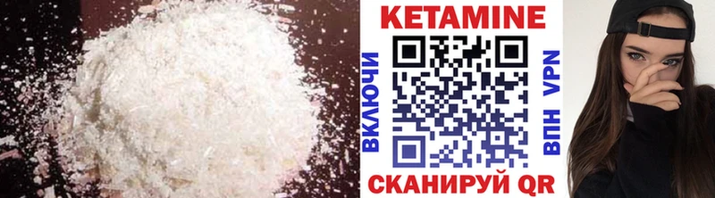КЕТАМИН ketamine Валуйки