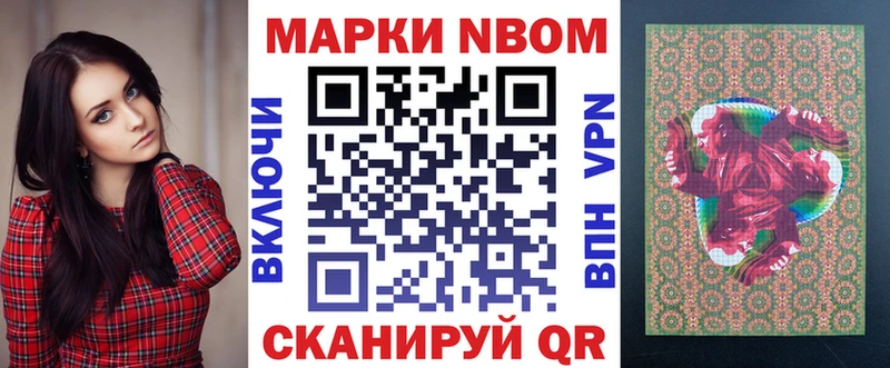 Марки NBOMe 1,5мг Валуйки